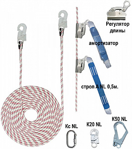 ГАЛ В2 Блокирующие устройства ползункового типа на гибкой анкерной линии модель: ГАЛ «Безопасность» В2 10 метров